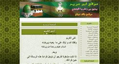 Desktop Screenshot of abomariam.net
