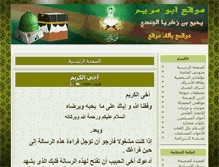 Tablet Screenshot of abomariam.net